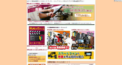 Desktop Screenshot of eigalesson.com